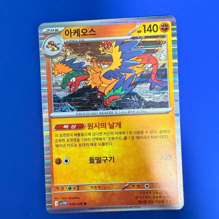 [BUNJANG] Pokemon Arceus Card / 포켓몬카드 아케오스 카드
