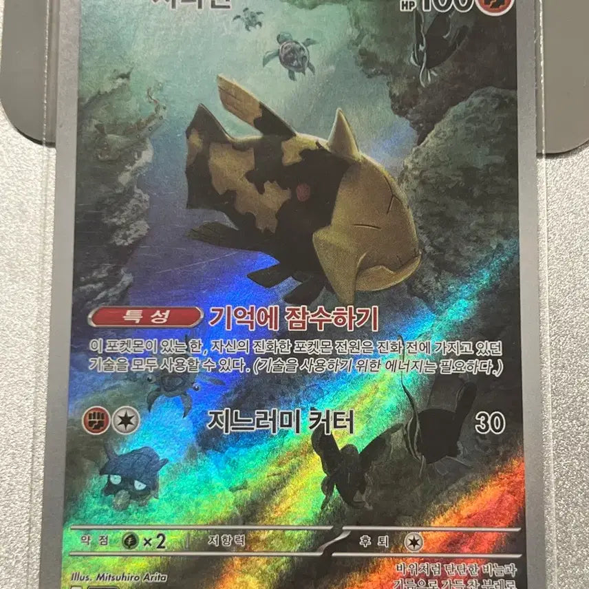 [BUNJANG] Pokemon Card Silcoon AR / 포켓몬 카드 시라칸 AR