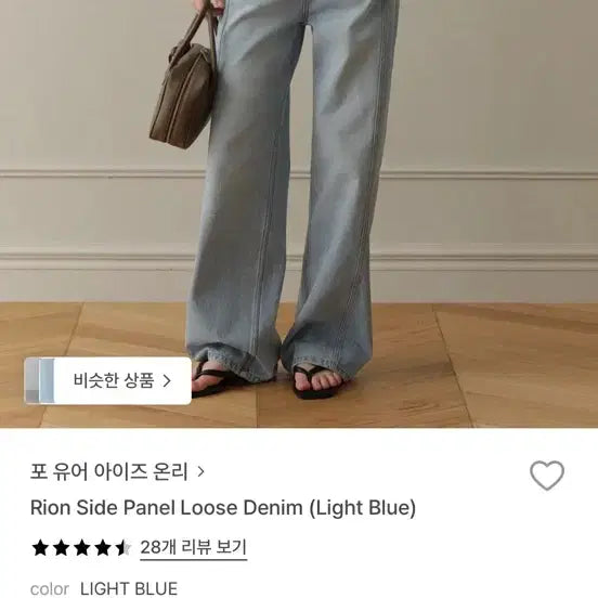 [BUNJANG] For You On Leon Side Panel Loose Denim / (새상품)포유온 리온 사이드 패널 루즈 데님