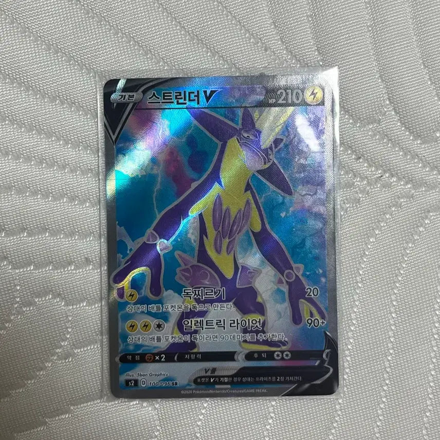 [BUNJANG] Strinder V Rare Card / 스트린더