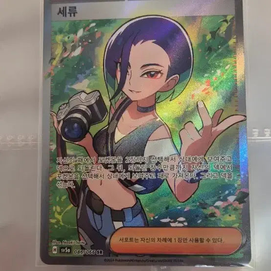 [BUNJANG] Seryu SR Trainer&