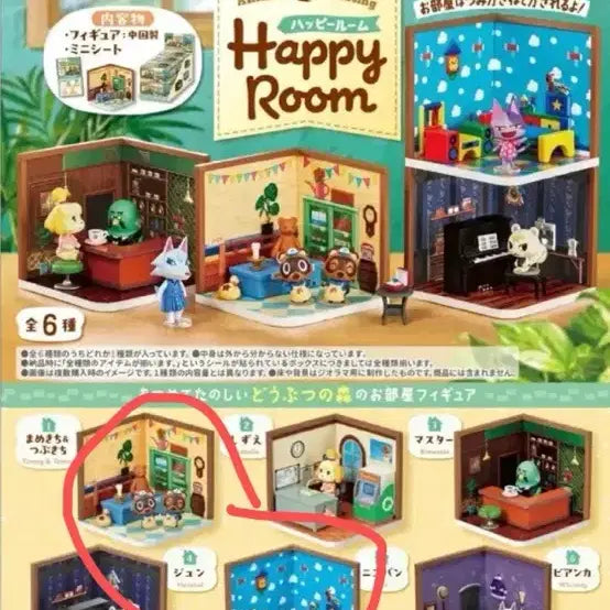 [BUNJANG] Animal Crossing New Horizons Happy Home Designer Kapi &amp; Maple &amp; Bunnie &amp; Coco &amp; Mame &amp; Rilakkuma Re-Ment Bundle Set / 일괄) 동숲 동물의 숲 콩돌밤돌 히죽 해피홈 리멘트 판매