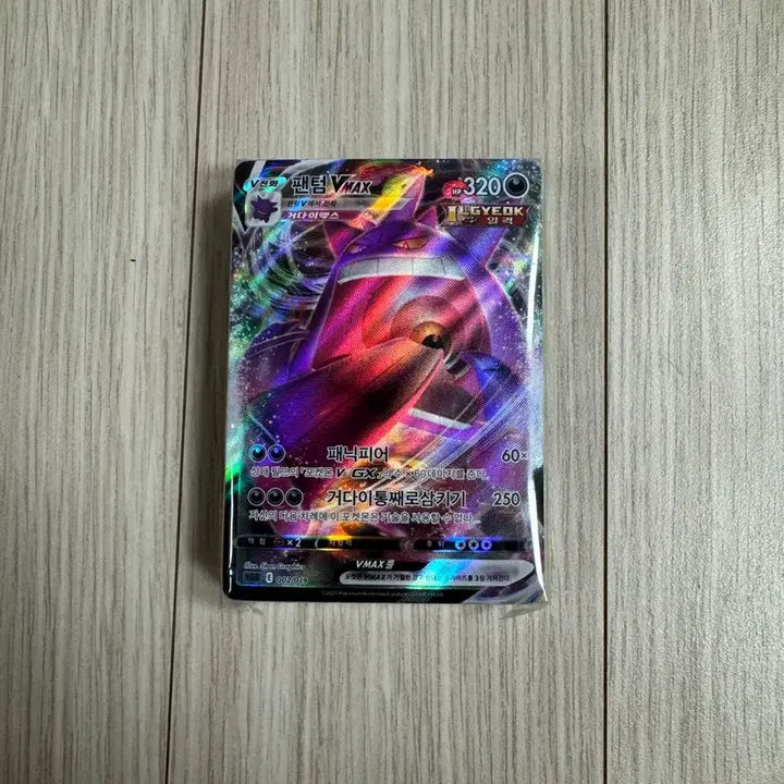 [BUNJANG] Unsealed Phantom Deck / 미개봉 팬텀덱