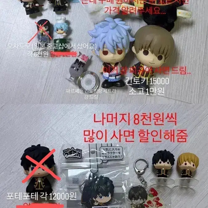 [BUNJANG] Gintama 20th Anniversary Kintoki Figure &amp; Acrylic Goods / 긴토키 20주년 피규어 / 아크릴 은혼 굿즈 양도 이것저것