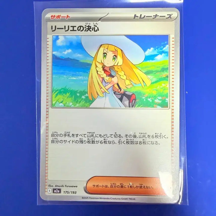 [BUNJANG] Pokemon Card Lillie Card Japanese Version / 포켓몬카드 릴리에 카드 일판