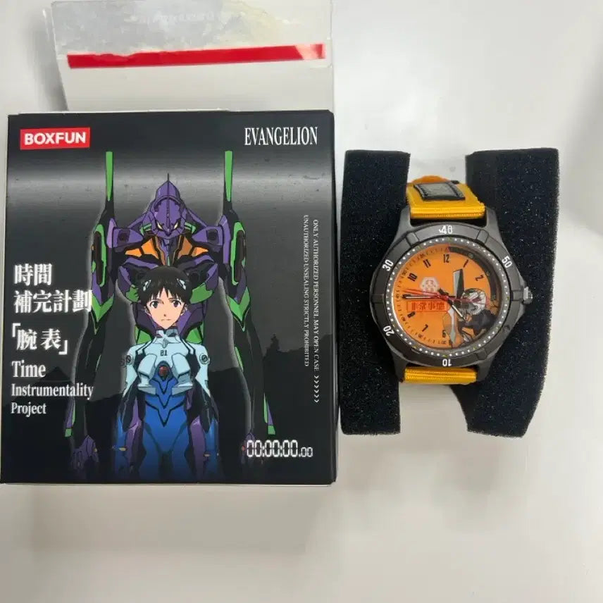 [BUNJANG] BOXFUN Evangelion Eva-00 Wristwatch / BOXFUN 에반게리온 손목 시계 박스펀 노랑 에바00
