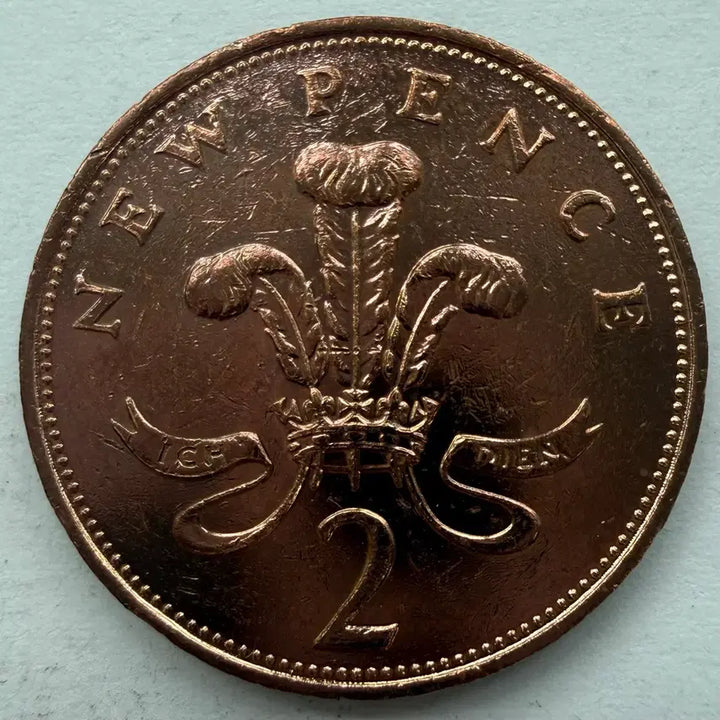 [BUNJANG] 1971 United Kingdom New Pence Coin / 1971년 영국 뉴2펜스 동전 S3447
