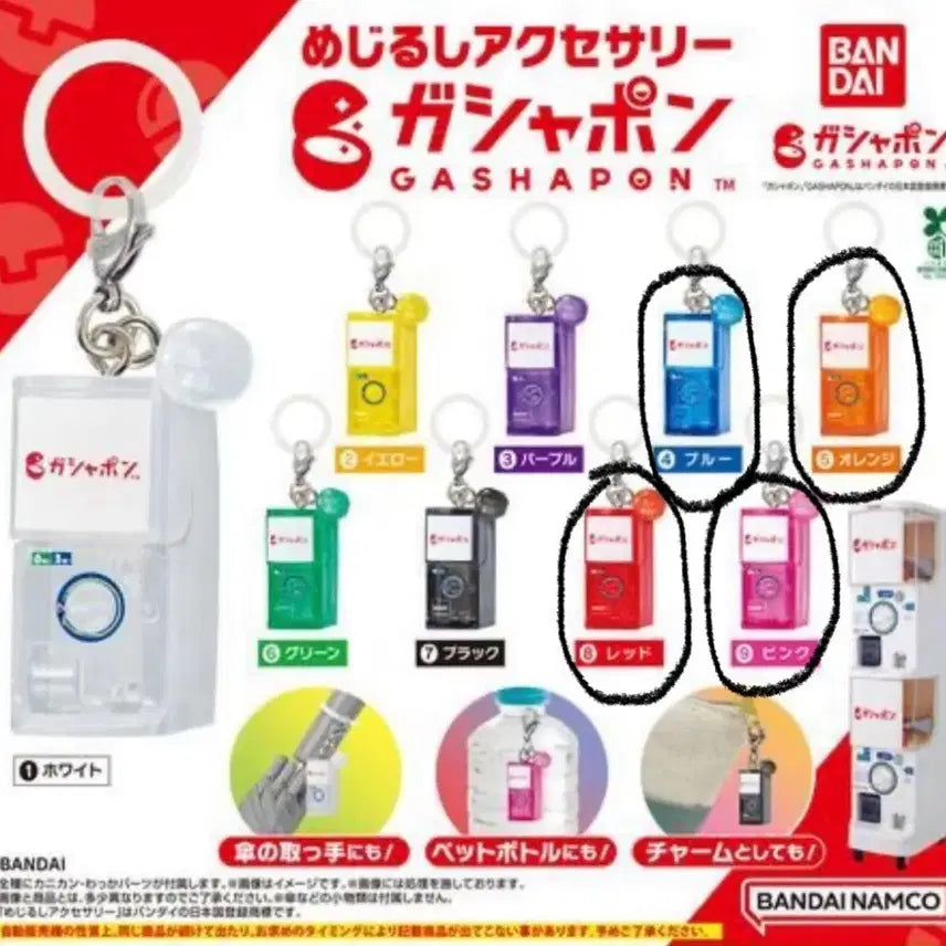 [BUNJANG] Bandai Gashapon Machine Signage / 반다이 가샤폰 기계 메지루시