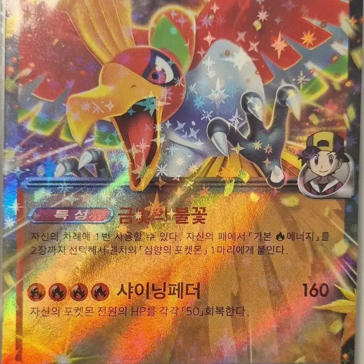 [BUNJANG] Crimson Firebird EX Card / 칠색조 EX