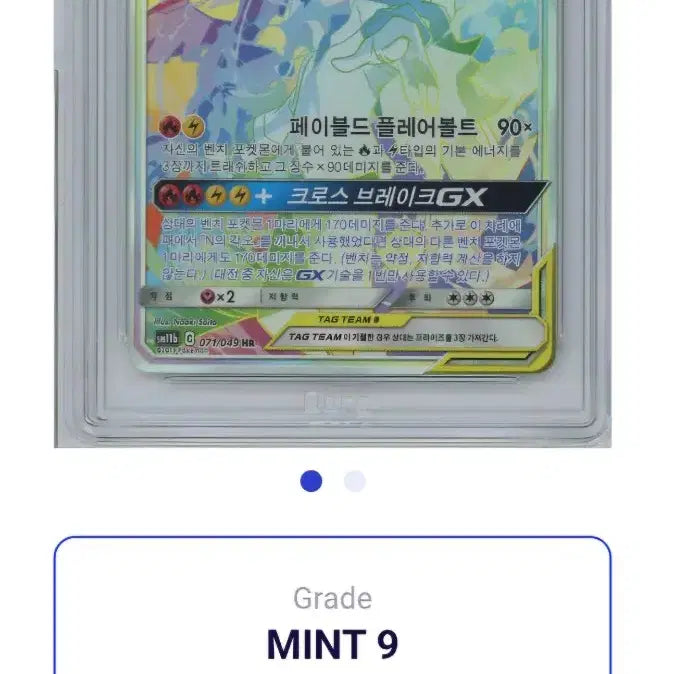 [BUNJANG] Pokemon Tag Team Bundle Set / 포켓몬카드 태그팀 일괄 판매