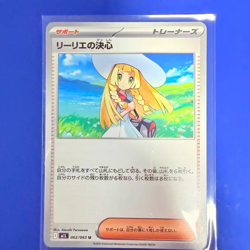 [BUNJANG] Pokemon Card Lillie Card Japanese / 포켓몬카드 릴리에 카드 일판