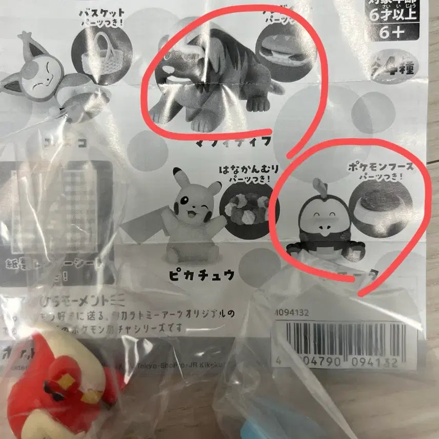 [BUNJANG] Pokemon Gacha Bundle Set Figures / 포켓몬스터 가챠 일괄