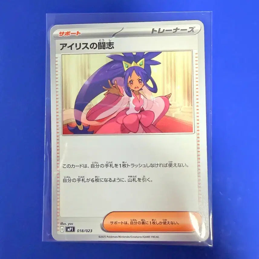 [BUNJANG] Pokemon Card Iris Card Japanese / 포켓몬카드 아이리스 카드 일판