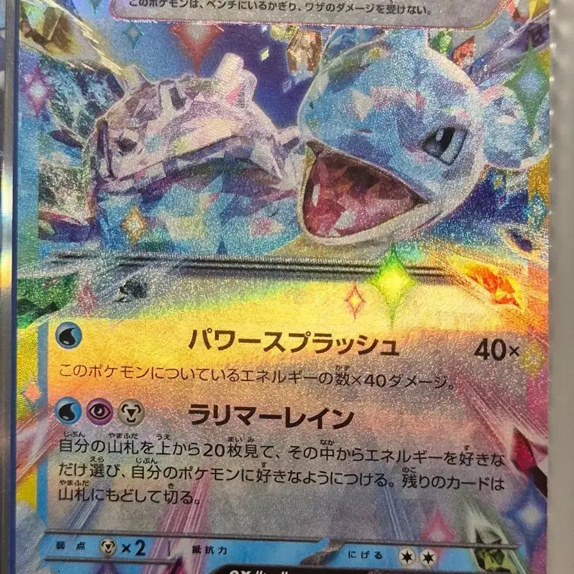 [BUNJANG] Lapras Japanese EX Card / 라프라스 일어판