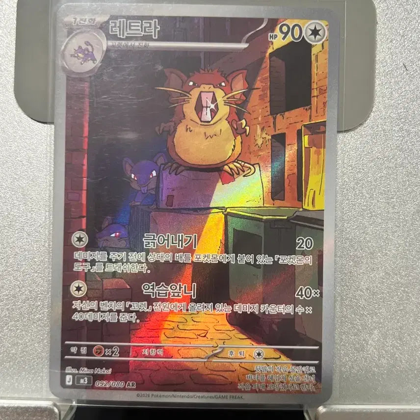 [BUNJANG] Pokemon Card Letra AR / 포켓몬 카드 레트라 AR