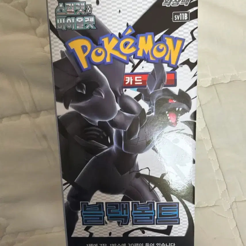 [BUNJANG] Pokemon Card Black Bolt Authentic New Product / 포켓몬카드 블랙볼트 새상품 정품