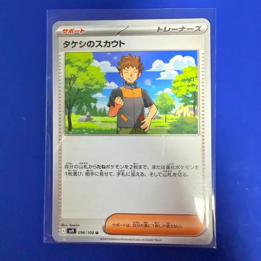 [BUNJANG] Pokemon Card "Young Go" Korean Edition / 포켓몬카드 웅이 카드 일판
