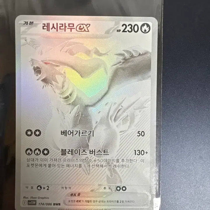 [BUNJANG] Pokemon Card Reshiram ex BWR / 포켓몬카드 레시라무 ex BWR