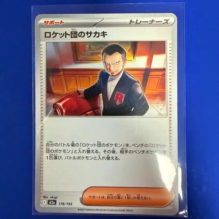 [BUNJANG] Pokemon Card Team Rocket&