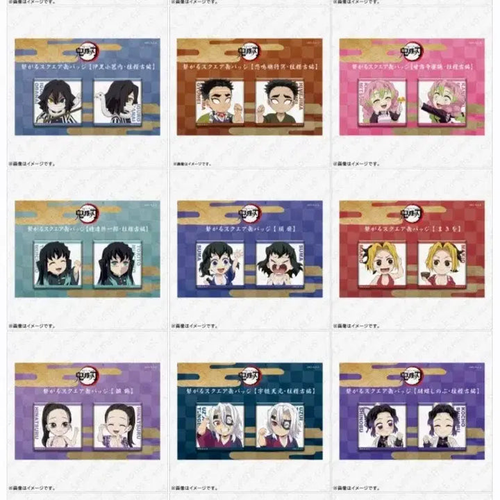 [BUNJANG] Demon Slayer Connecting Brooch Set / [공구]귀멸의칼날 연결 뱃지 기유 무이치로 사네미 렌고쿠 이구로