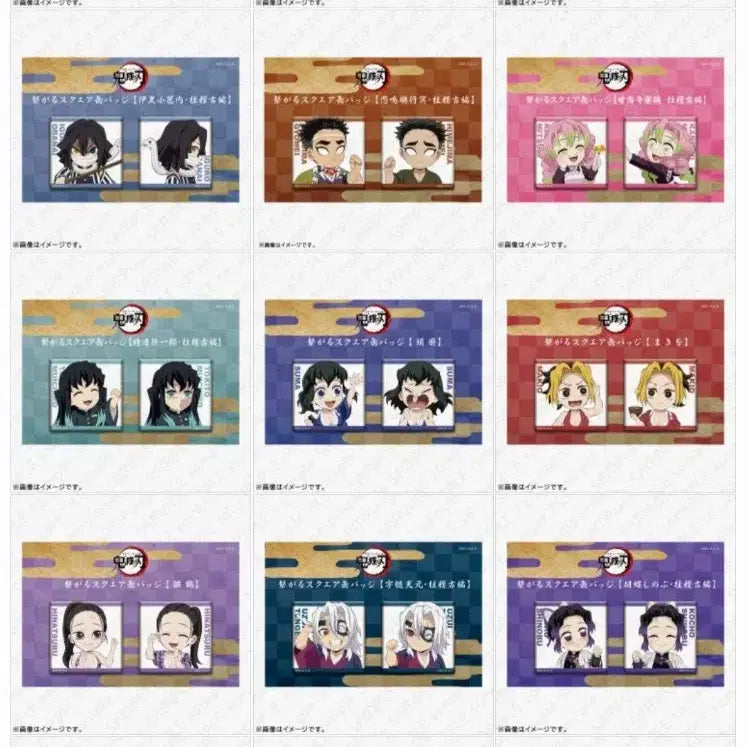 [BUNJANG] Demon Slayer Connecting Brooch Set / [공구]귀멸의칼날 연결 뱃지 기유 무이치로 사네미 렌고쿠 이구로