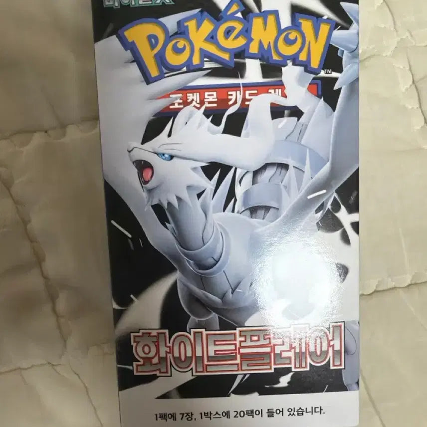 [BUNJANG] Pokemon Card White Flare Official New Product / 포켓몬카드 화이트플레어 새상품 정품