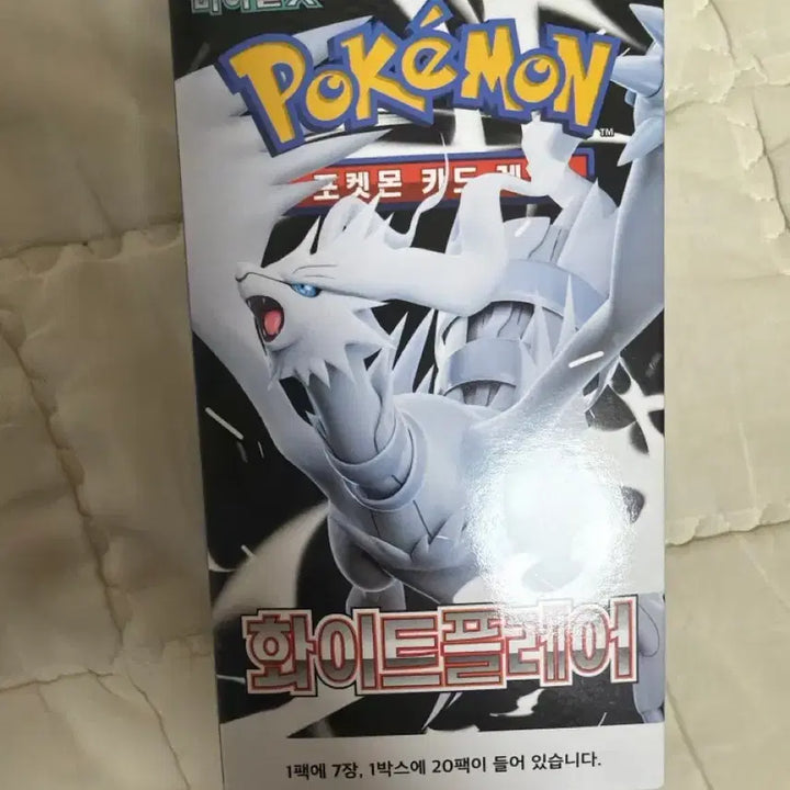 [BUNJANG] Pokemon Card White Flare Official New Product / 포켓몬카드 화이트플레어 새상품 정품