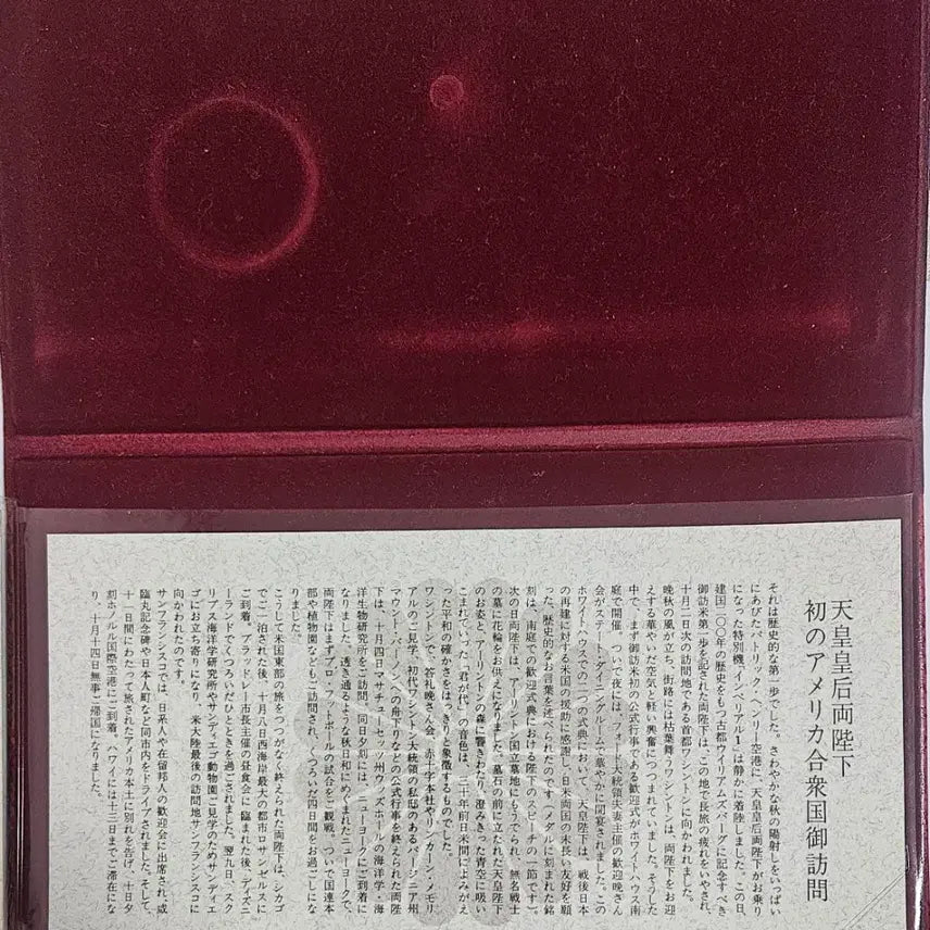 [BUNJANG] 1975 Emperor Hirohito First US Visit Official Commemorative Set by Franklin Mint / 1975년 쇼와 천황 첫 미국 방문 공식 기념 세트