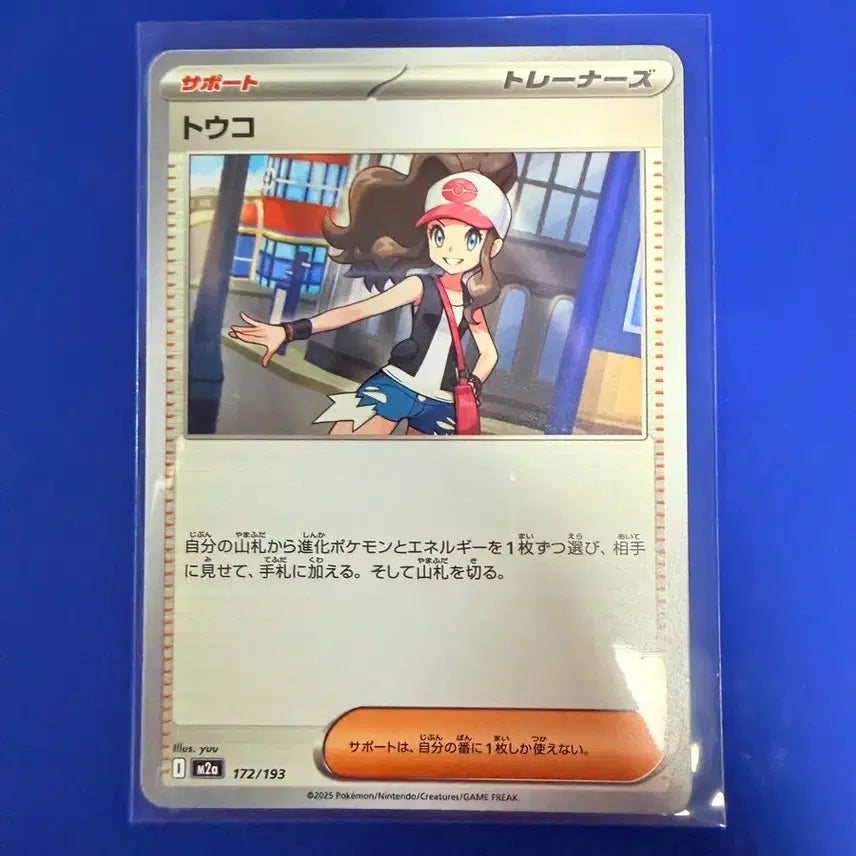[BUNJANG] Pokemon Card My Heart Korean Edition / 포켓몬카드 명희 카드 일판