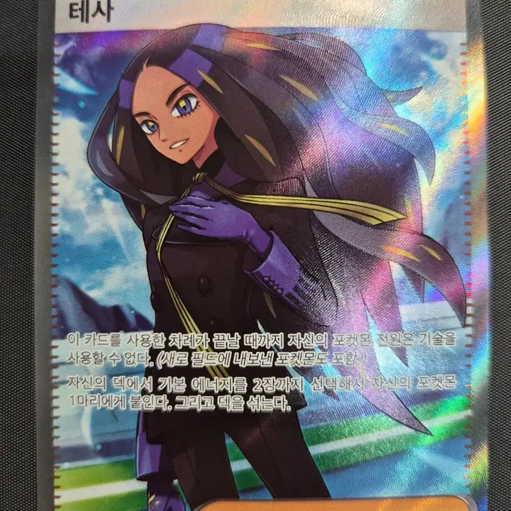 [BUNJANG] Tessa SR Card with Toploader / [S급] 테사 SR +탑로더 보관