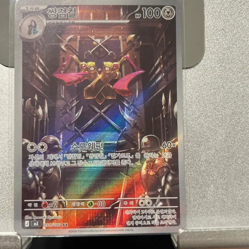 [BUNJANG] Pokemon Card Twin Strike AR / 포켓몬 카드 쌍검킬 AR
