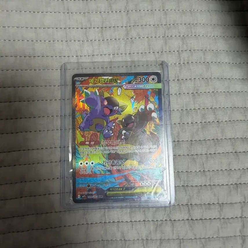 [BUNJANG] Mega Kangaskhan EX SAR / 메가캥가 ex sar