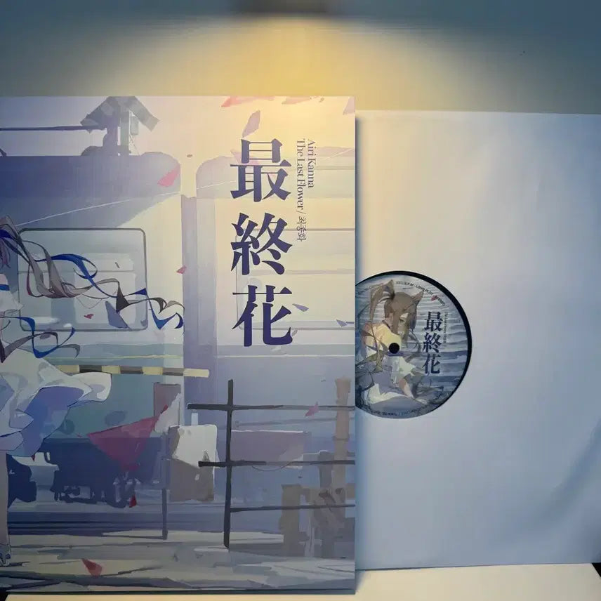 [BUNJANG] Airy Kanna LP Final Episode / 아이리칸나 lp - 최종화