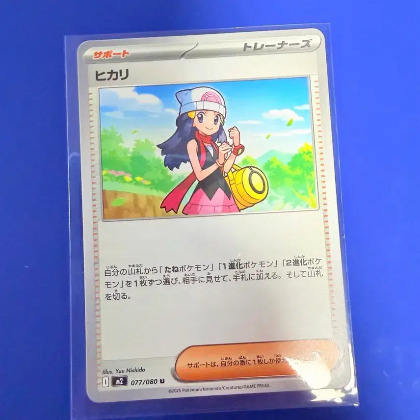 [BUNJANG] Pokemon TCG Trainer Card (Japanese Edition) / 포켓몬카드 트레이너 카드 일판