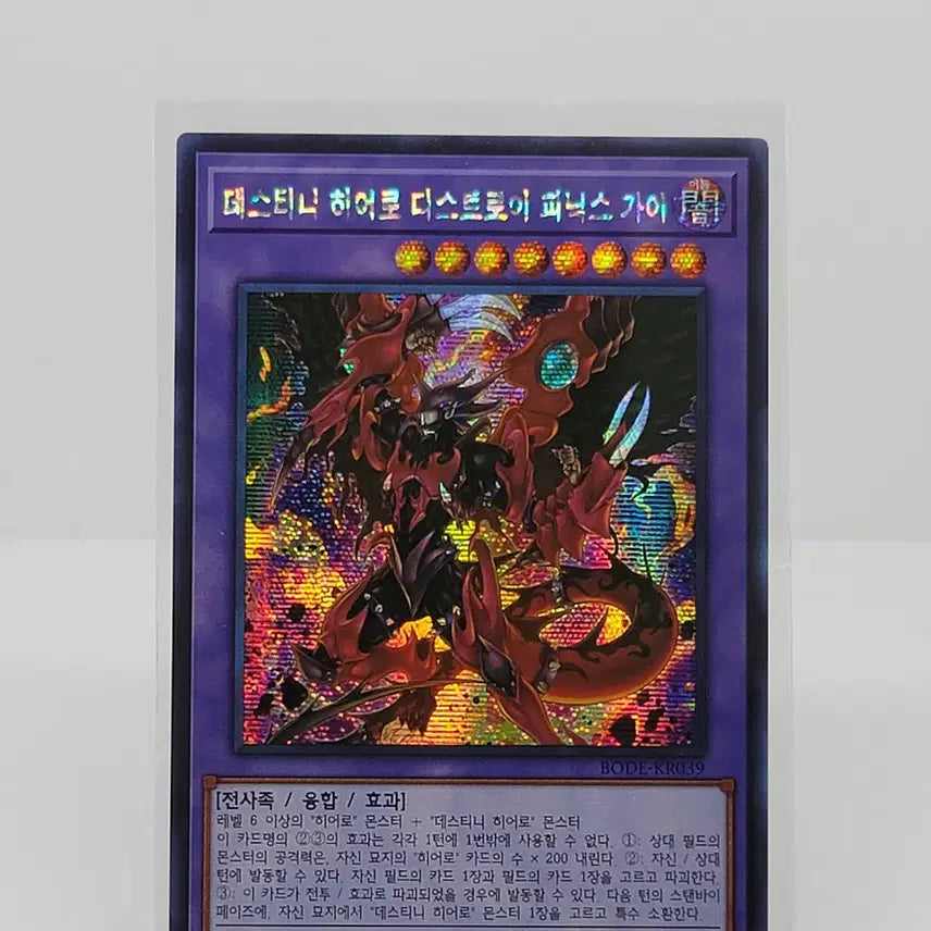 [BUNJANG] Destiny HERO Destroyer Phoenix Enforcer [RODE-KR039] Secret Rare / 데스티니 히어로 디스트로이 피닉스 가이 [RODE-KR039]