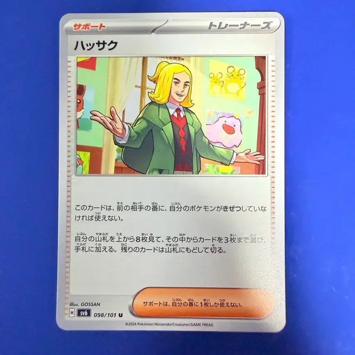 [BUNJANG] Pokemon TCG Trainer Card Japanese Edition / 포켓몬카드 트레이너 카드 일판