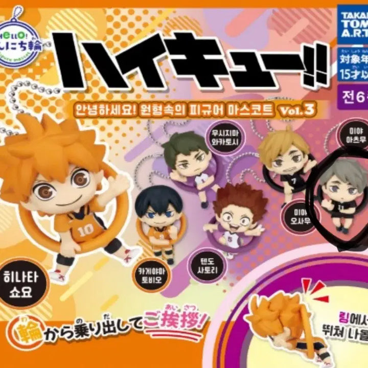 [BUNJANG] Haikyu!! MiyOsamu Acrylic Stand (Vol. 03) / 하이큐 원형 속에서 안녕하세요 Vol.03 가챠 미야오사무 미개봉
