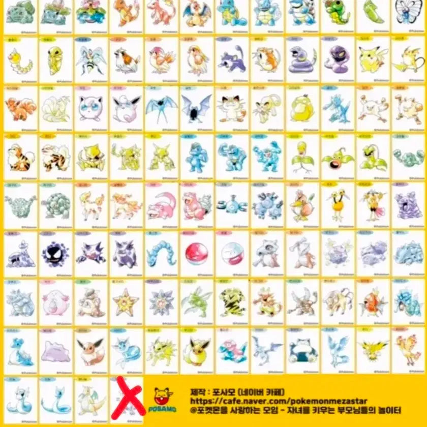 [BUNJANG] Pokemon 30th Anniversary Artworks Special Sticker Set (99 types, excluding Mewtwo) / 포켓몬 30주년 기념 아트웍 스페셜 띠부씰 99종 [뮤츠제외] 판매