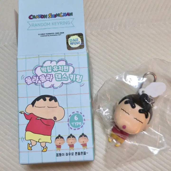 [BUNJANG] Shin-chan Ddeokip Kindergarten Woora Woora Dance Keyring (Sealed) / [미개봉] 짱구 랜덤 피규어 > 짱구 떡잎유치원 울라울라 댄스 키링