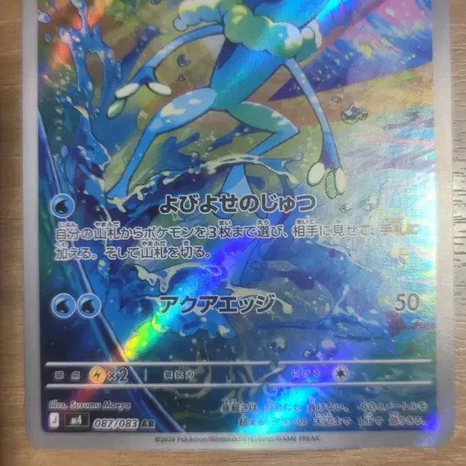 [BUNJANG] Pokemon Card Japanese Ogrepon AR &amp; Pokemon Bread Stickers Set / 포켓몬카드 일판 개굴반장ar 그외, 포켓몬빵 띠부실