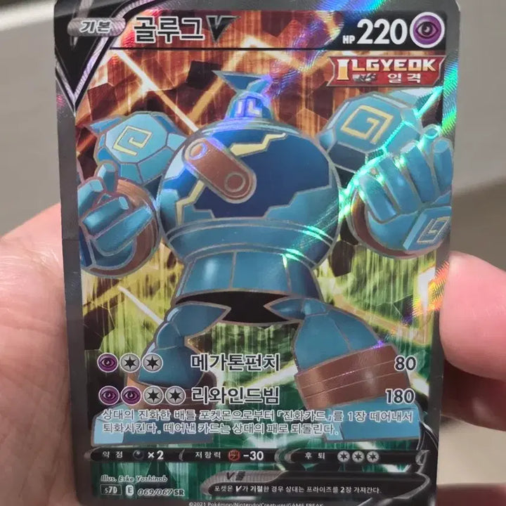 [BUNJANG] Pokemon Card Golurk SR / 포켓몬카드 골루구 SR
