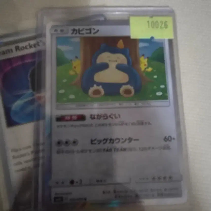 [BUNJANG] Pokemon Card Snorlax 2006 / 포켓몬카드 잠만보 팝니다