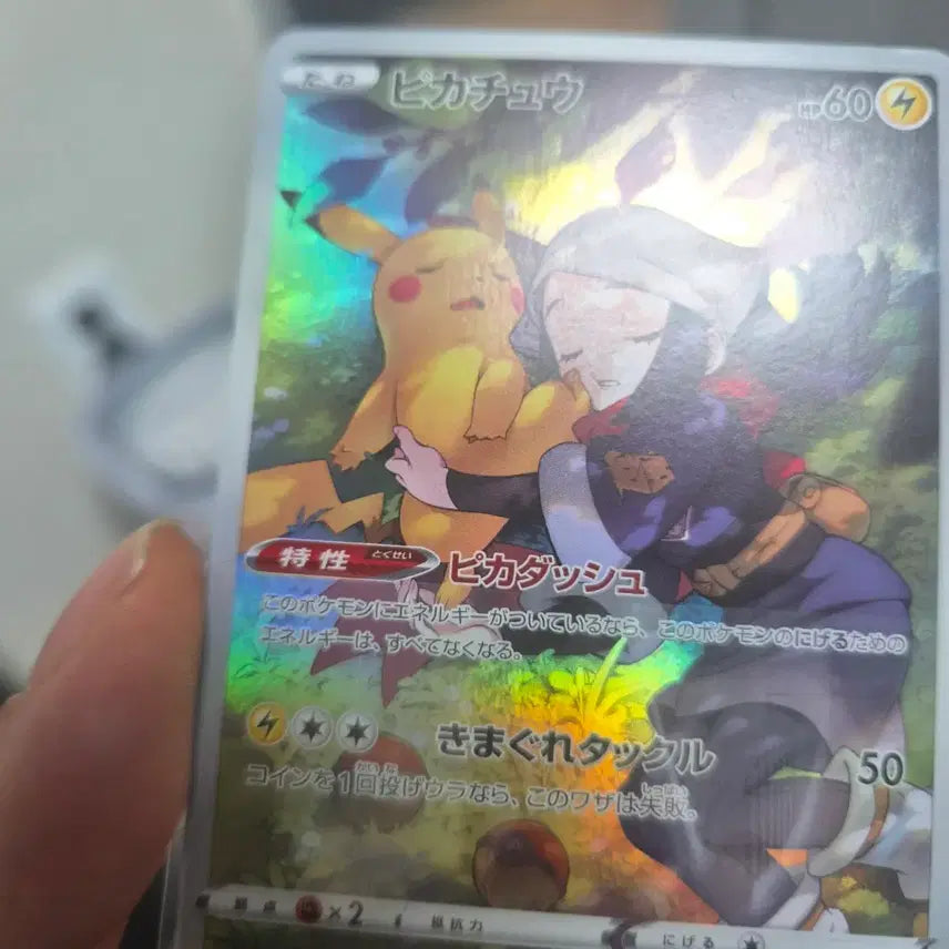 [BUNJANG] Dark Fantasma Pikachu Pokémon Card / 다크판타즈마 피카츄 포켓몬카드