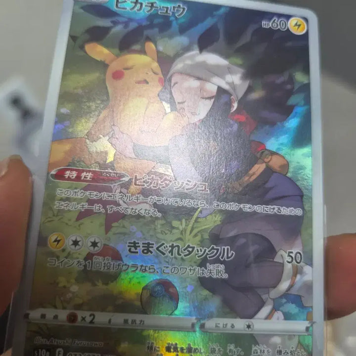 [BUNJANG] Dark Fantasma Pikachu Pokémon Card / 다크판타즈마 피카츄 포켓몬카드