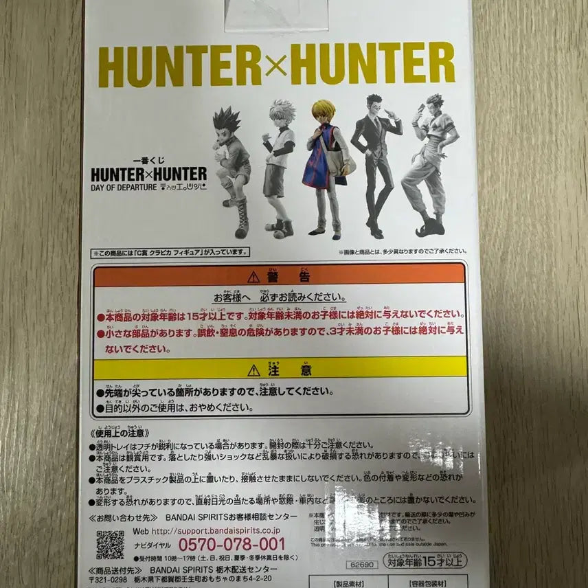 [BUNJANG] Hunter x Hunter Kurapika C Prize Ichiban Kuji Figure / 헌터헌터 쿠지 크라피카 c상