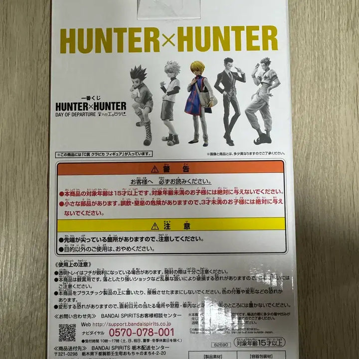 [BUNJANG] Hunter x Hunter Kurapika C Prize Ichiban Kuji Figure / 헌터헌터 쿠지 크라피카 c상