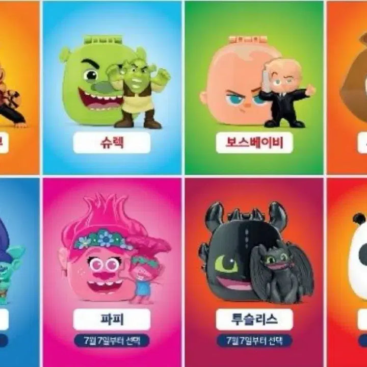 [BUNJANG] DreamWorks Happy Meal Boss Baby Kung Fu Panda Toys / 드림웍스 해피밀 보스베이비 쿵푸팬더