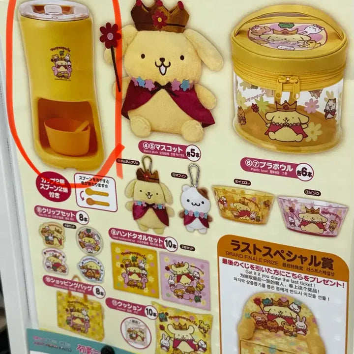 [BUNJANG] Pompompurin 30th Anniversary Atari Kuji Ichiban "A" Prize Automatic Shaved Ice Maker (110V) / 폼폼푸린 30주년 아타리쿠지 1번상 전자동 빙수기계
