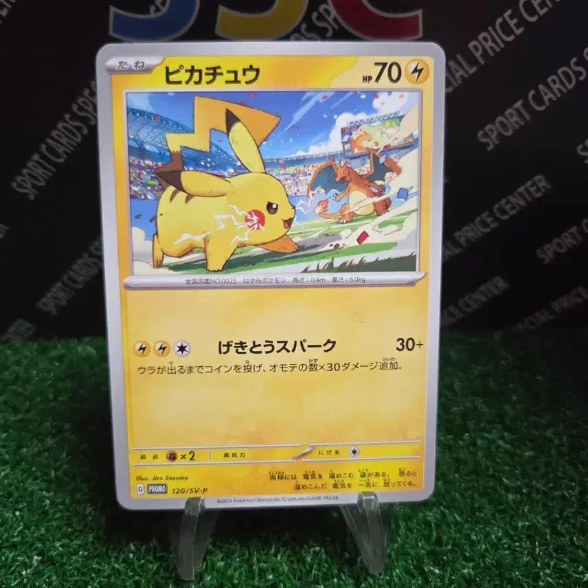 [BUNJANG] Pikachu &amp; Charizard Japanese Gym Promo Pokemon Card (A Grade) / 피카츄 짐프로모 일판 (A급) 포켓몬 피카츄 리자몽 포켓몬카드