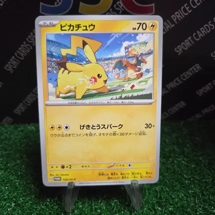 [BUNJANG] Pikachu &amp; Charizard Japanese Gym Promo Pokemon Card (A Grade) / 피카츄 짐프로모 일판 (A급) 포켓몬 피카츄 리자몽 포켓몬카드